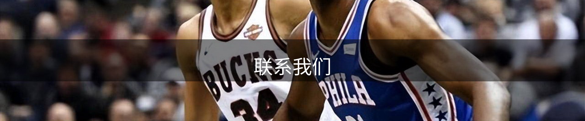 联系我们